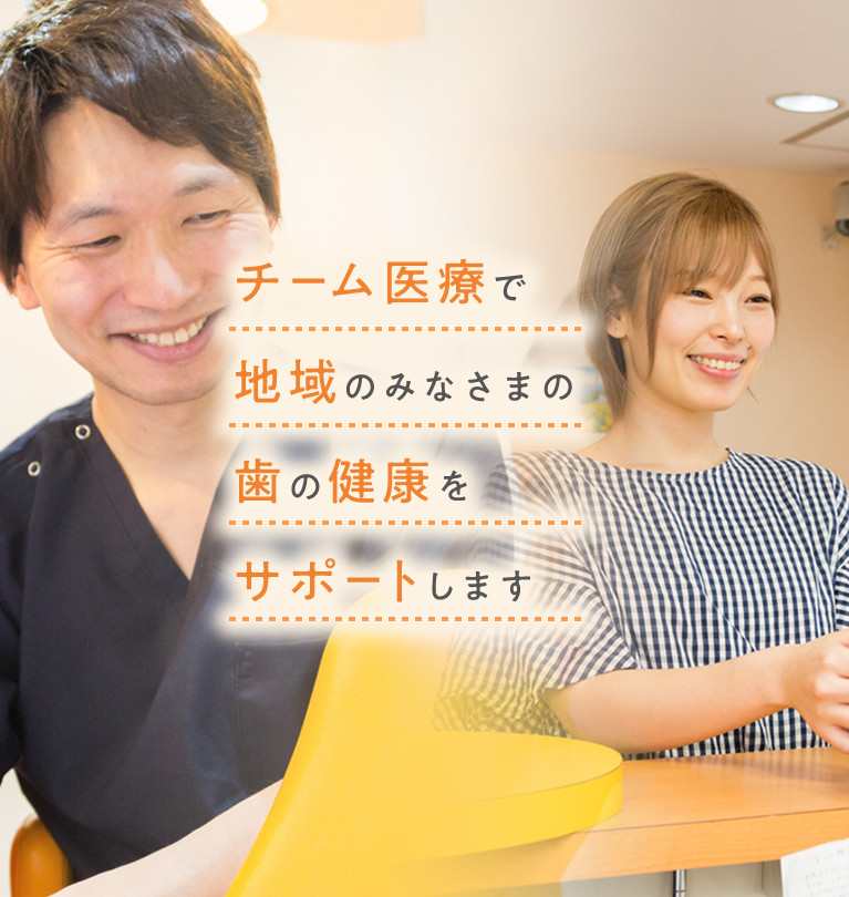 歯科 ひまわり